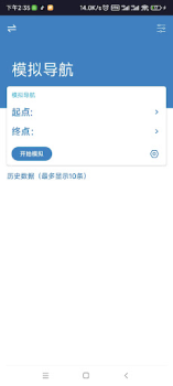 İndir 模拟定位-虚拟定位-改变位置-模拟GPS-虚拟GPS Araçlar Android için Ekran görüntüsü 3