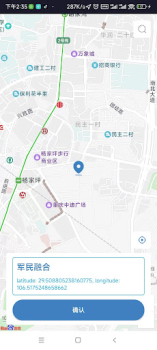 İndir 模拟定位-虚拟定位-改变位置-模拟GPS-虚拟GPS Araçlar Android için Ekran görüntüsü 4