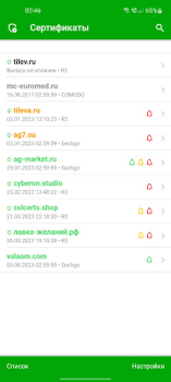 İndir SSL Сертификаты Araçlar Android için Ekran görüntüsü 5