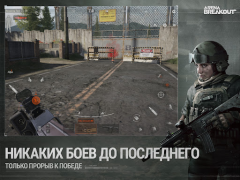 İndir Arena Breakout: Realistic FPS Eylem Android için Ekran görüntüsü 2