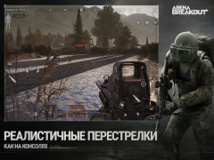 İndir Arena Breakout: Realistic FPS Eylem Android için Ekran görüntüsü 5