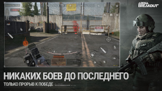 İndir Arena Breakout: Realistic FPS Eylem Android için Ekran görüntüsü 7