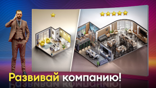 İndir Devices Tycoon Simülatörler Android için Ekran görüntüsü 5