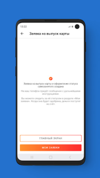 İndir МБонус Finans Android için Ekran görüntüsü 7