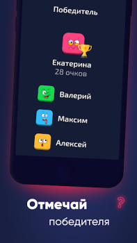İndir Who's first? Words Party Game Masa oyunları Android için Ekran görüntüsü 5