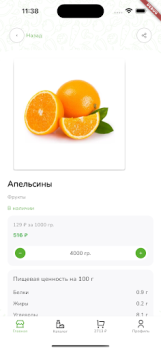 İndir Зеленое Яблоко Alışveriş Android için Ekran görüntüsü 2