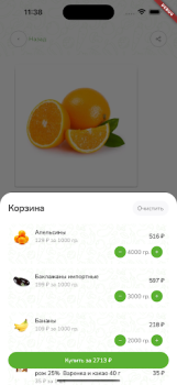 İndir Зеленое Яблоко Alışveriş Android için Ekran görüntüsü 3