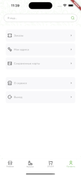 İndir Зеленое Яблоко Alışveriş Android için Ekran görüntüsü 4