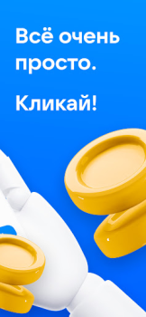İndir Rublex - Click For Rbx Simülatörler Android için Ekran görüntüsü 2