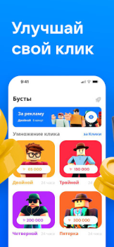 İndir Rublex - Click For Rbx Simülatörler Android için Ekran görüntüsü 3
