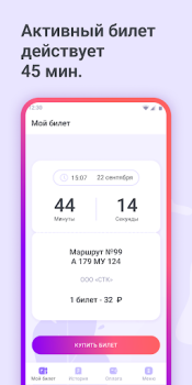 İndir QR-Транспорт Arabalar ve Ulaşım Android için Ekran görüntüsü 2