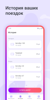 İndir QR-Транспорт Arabalar ve Ulaşım Android için Ekran görüntüsü 4