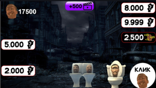 İndir Скибиди Туалет Доп Доп: Война Arcade Android için Ekran görüntüsü 5