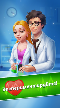 İndir Family Hospital: Match 3 Story Bulmaca Oyunları Android için Ekran görüntüsü 2