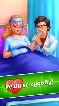 İndir Family Hospital: Match 3 Story Bulmaca Oyunları Android için Ekran görüntüsü 3