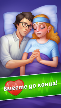İndir Family Hospital: Match 3 Story Bulmaca Oyunları Android için Ekran görüntüsü 4