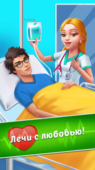 İndir Family Hospital: Match 3 Story Bulmaca Oyunları Android için Ekran görüntüsü 5