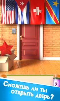 İndir 100 Doors Puzzle Box Bulmaca Oyunları Android için Ekran görüntüsü 6