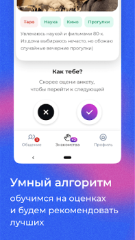 İndir letz talk Sosyal Android için Ekran görüntüsü 5