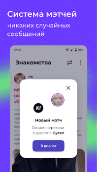 İndir letz talk Sosyal Android için Ekran görüntüsü 6