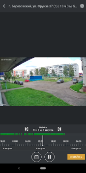 İndir КЭС Видеонаблюдение Araçlar Android için Ekran görüntüsü 6