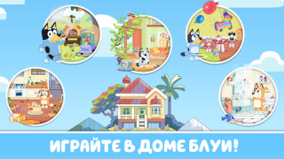 İndir Bluey: Let's Play! Gündelik Android için Ekran görüntüsü 2