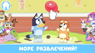 İndir Bluey: Let's Play! Gündelik Android için Ekran görüntüsü 5