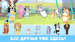 İndir Bluey: Let's Play! Gündelik Android için Ekran görüntüsü 6