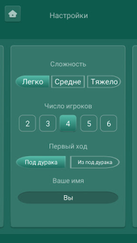 İndir Дурак онлайн переводной, карты Kart oyunları Android için Ekran görüntüsü 3