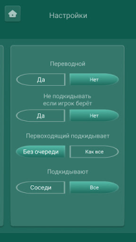 İndir Дурак онлайн переводной, карты Kart oyunları Android için Ekran görüntüsü 4