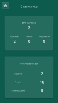 İndir Дурак онлайн переводной, карты Kart oyunları Android için Ekran görüntüsü 5