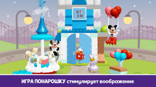 İndir LEGO® DUPLO® DISNEY Eğitim Android için Ekran görüntüsü 3