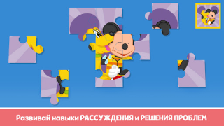İndir LEGO® DUPLO® DISNEY Eğitim Android için Ekran görüntüsü 7