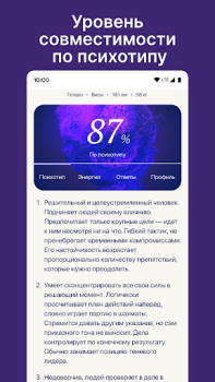 İndir Dateum - Серьезные отношения Flört Android için Ekran görüntüsü 2