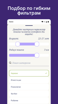 İndir Dateum - Серьезные отношения Flört Android için Ekran görüntüsü 4
