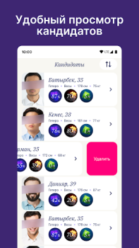 İndir Dateum - Серьезные отношения Flört Android için Ekran görüntüsü 5