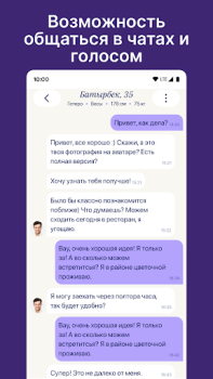 İndir Dateum - Серьезные отношения Flört Android için Ekran görüntüsü 6