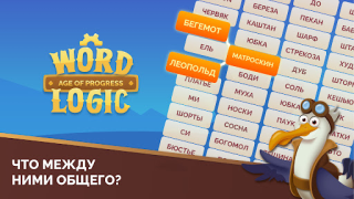 İndir Word Logic 2: Connections Game Kelime Oyunları Android için Ekran görüntüsü 6