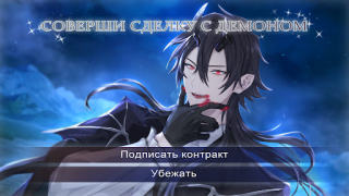 İndir Midnight Serenade: Otome Game Simülatörler Android için Ekran görüntüsü 3