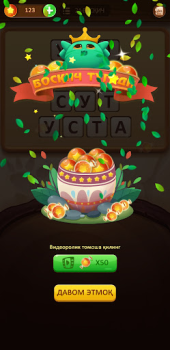 İndir СЎЗ ЎЙИНИ 2024 Kelime Oyunları Android için Ekran görüntüsü 4