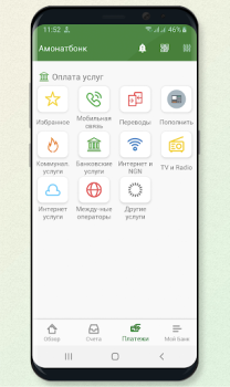 İndir Амонат мобайл Finans Android için Ekran görüntüsü 3