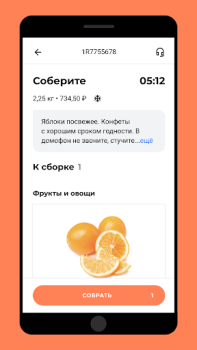 İndir X5 Сборщик İş Android için Ekran görüntüsü 3