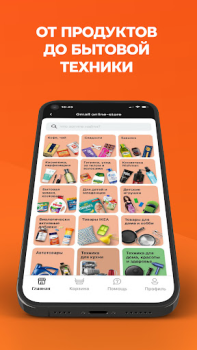 İndir Global Store Alışveriş Android için Ekran görüntüsü 3