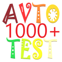 İndir  Avto Test 1000+