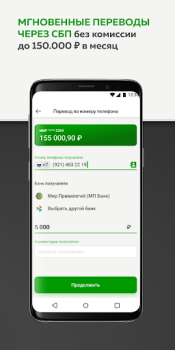 İndir Мир Привилегий Haritalar ve Navigasyon Android için Ekran görüntüsü 6