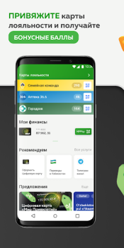 İndir Мир Привилегий Haritalar ve Navigasyon Android için Ekran görüntüsü 7