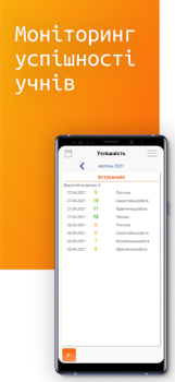 İndir NZ.UA - Електронні журнали Eğitim Android için Ekran görüntüsü 5