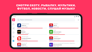 İndir Эфир ТВ: цифровое телевидение Eğlence Android için Ekran görüntüsü 2