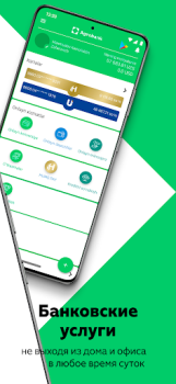 İndir Agrobank İş Dünyası Android için Ekran görüntüsü 2