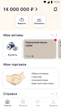 İndir Atomyze: цифровые инвестиции Finans Android için Ekran görüntüsü 3